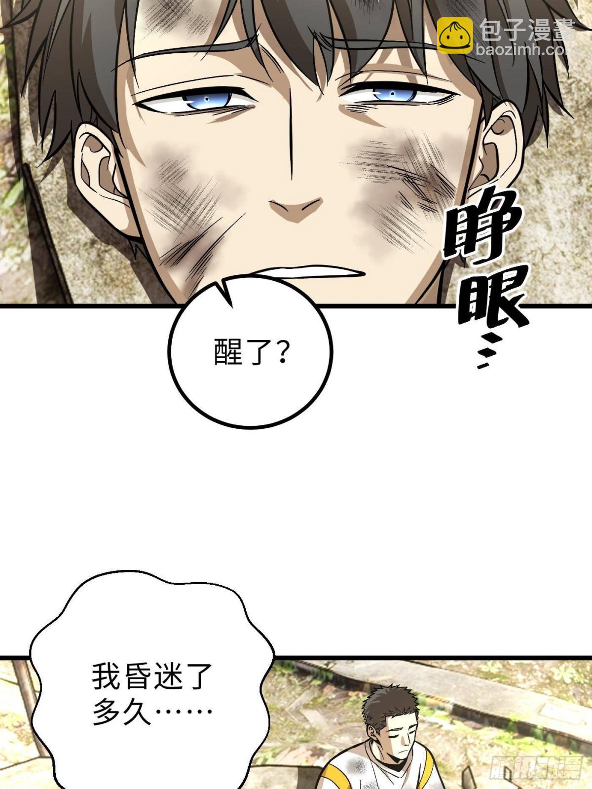 全球高武 - 第268話 說真話都沒人信你(1/2) - 6