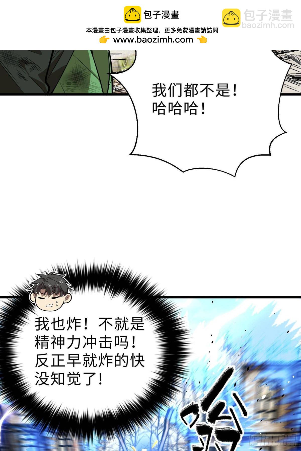 全球高武 - 第268話 說真話都沒人信你(1/2) - 2