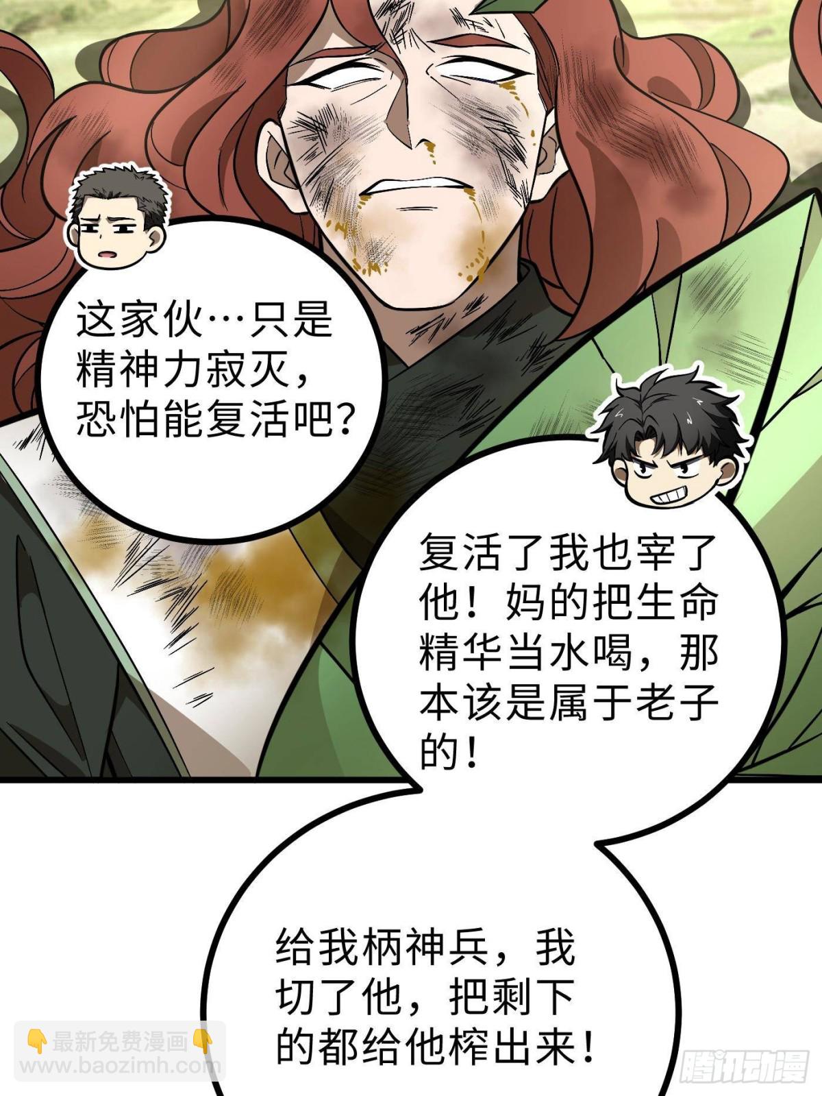 全球高武 - 第268話 說真話都沒人信你(1/2) - 8