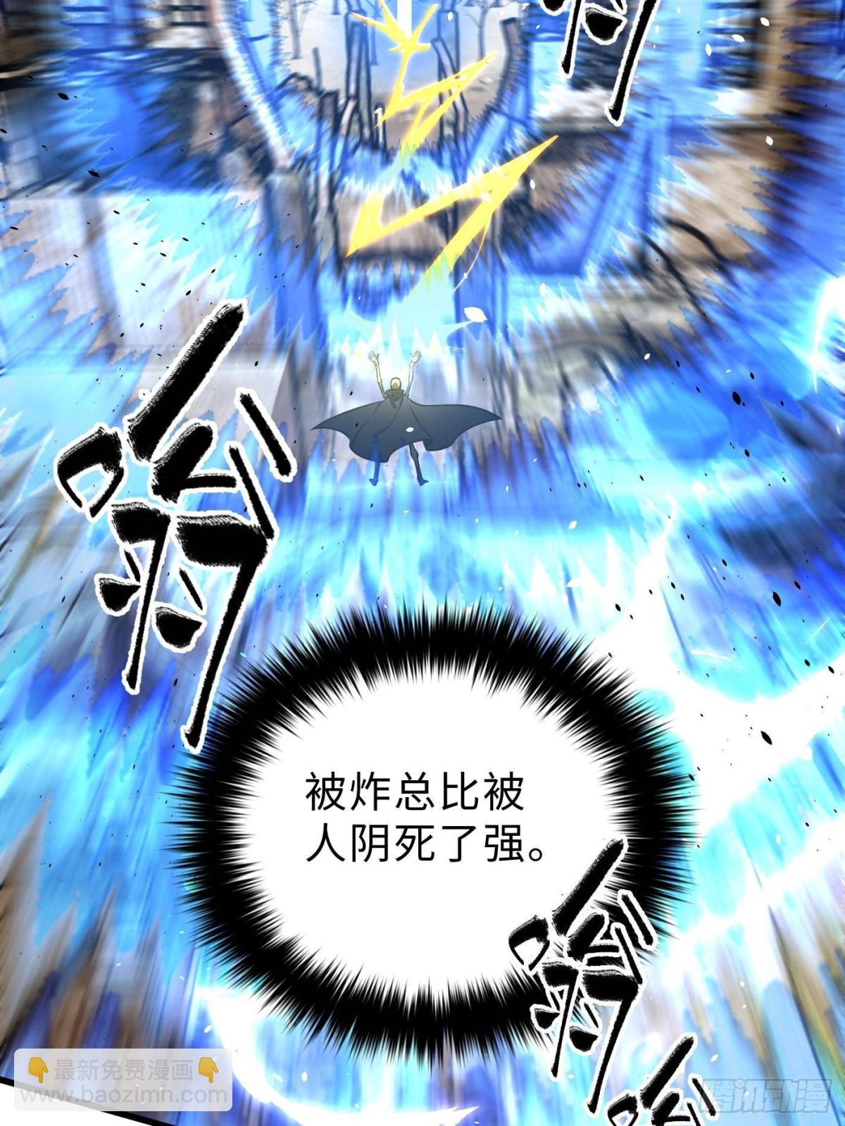 全球高武 - 第268話 說真話都沒人信你(1/2) - 3