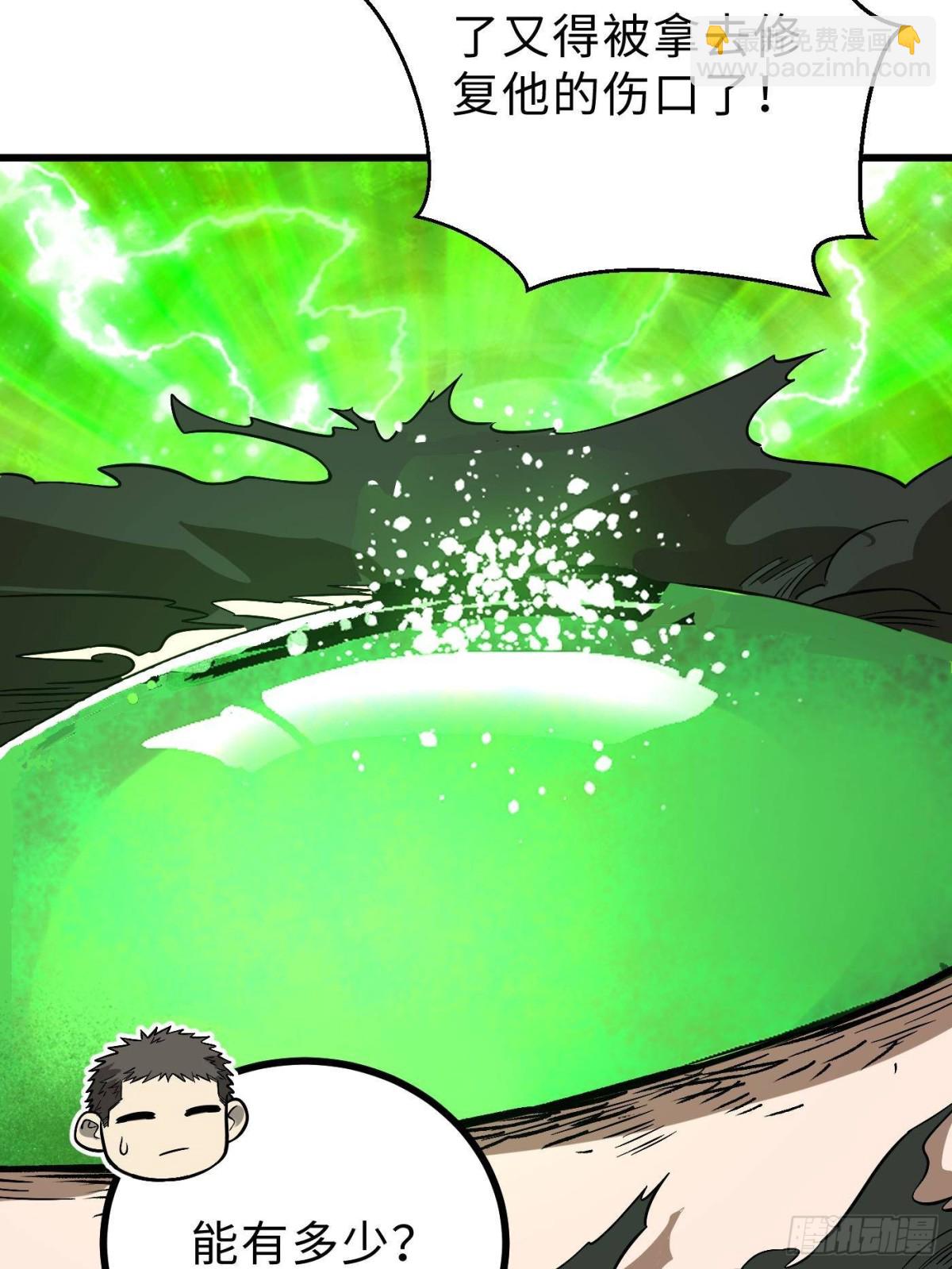 全球高武 - 第268話 說真話都沒人信你(1/2) - 6