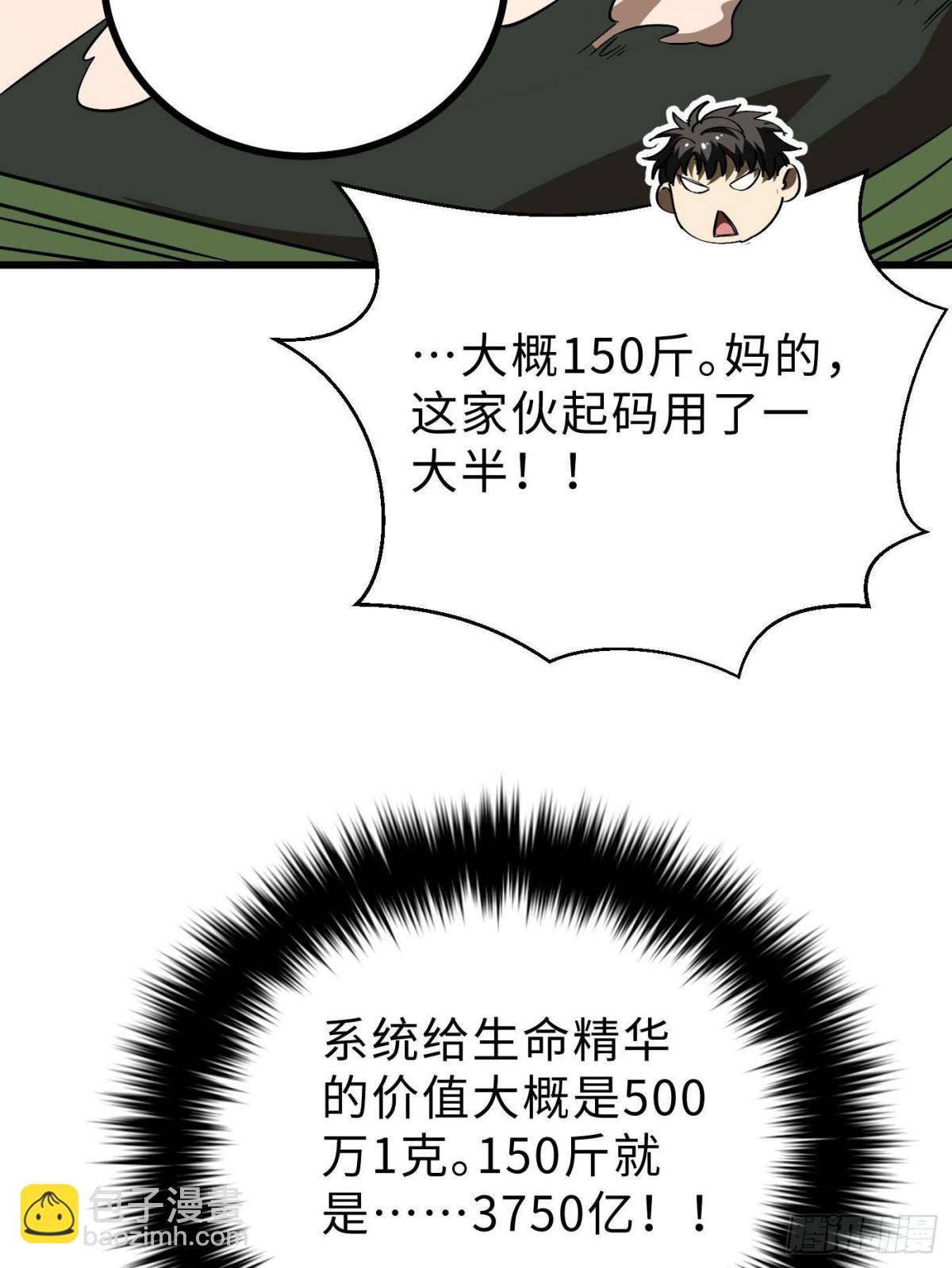 全球高武 - 第268話 說真話都沒人信你(1/2) - 7