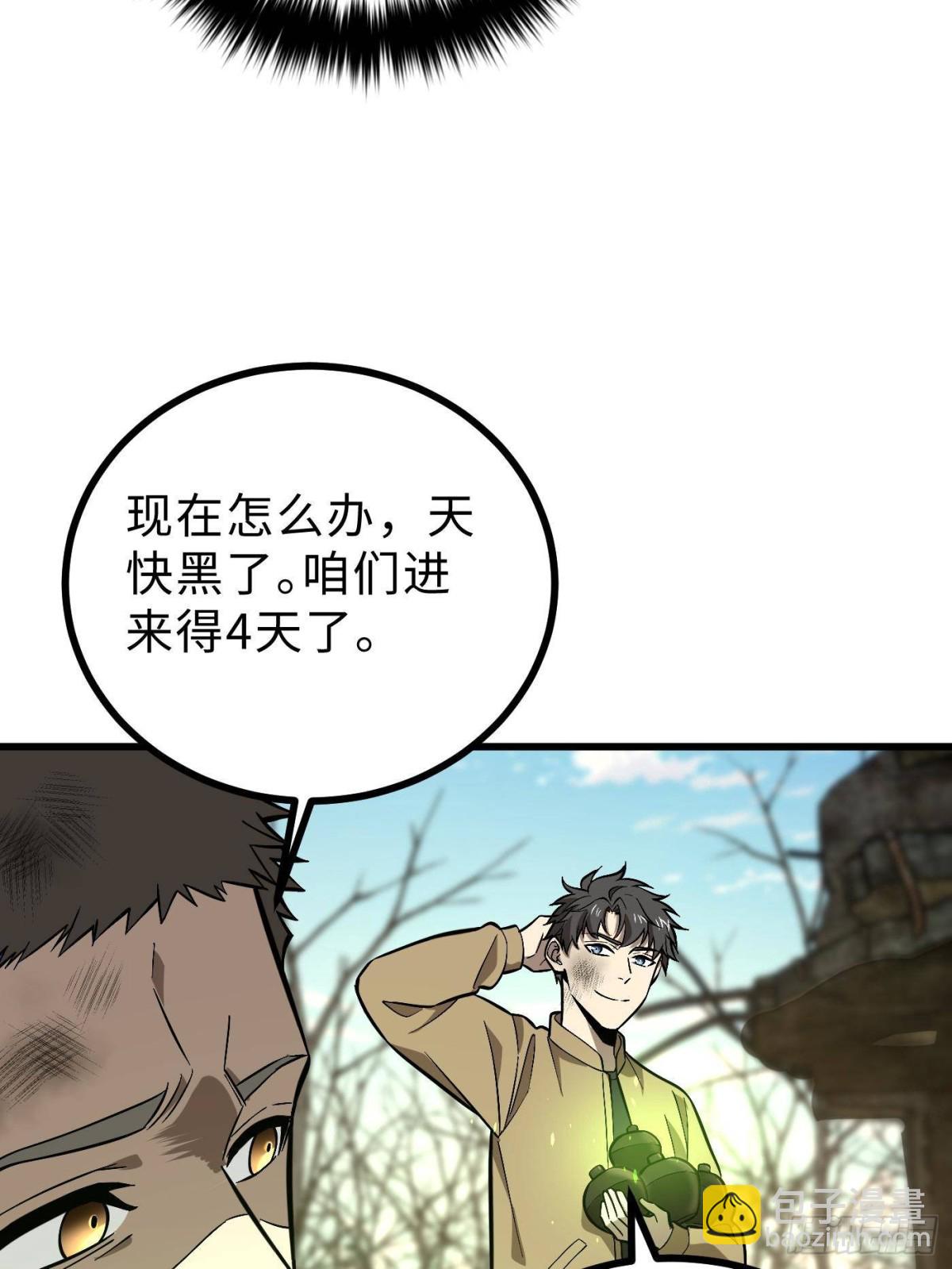 全球高武 - 第268話 說真話都沒人信你(1/2) - 1