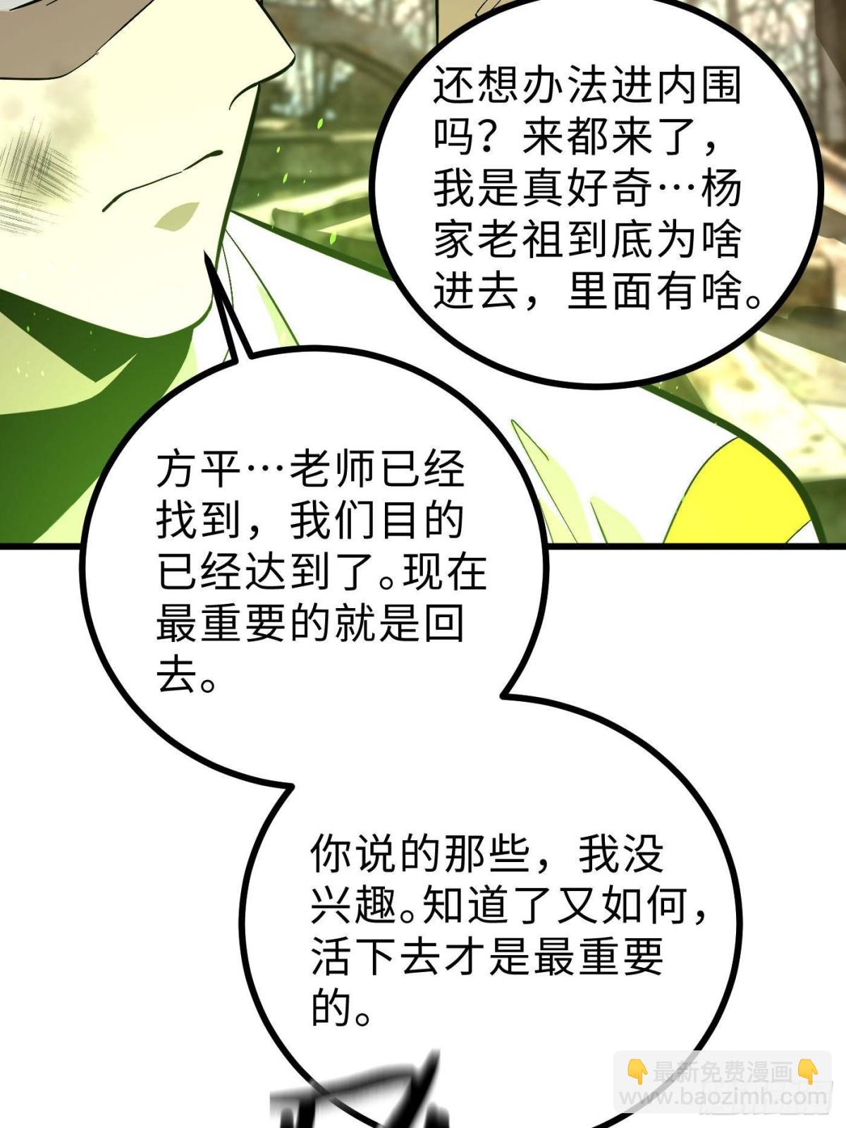 全球高武 - 第268話 說真話都沒人信你(1/2) - 2