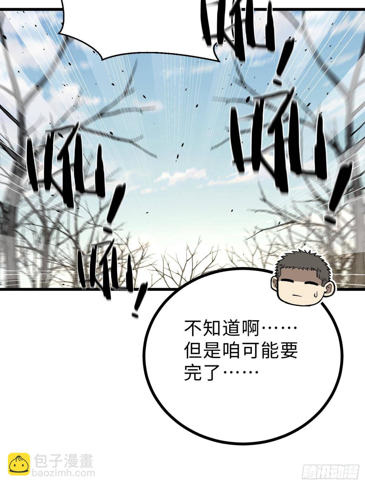 全球高武 - 第268話 說真話都沒人信你(1/2) - 4