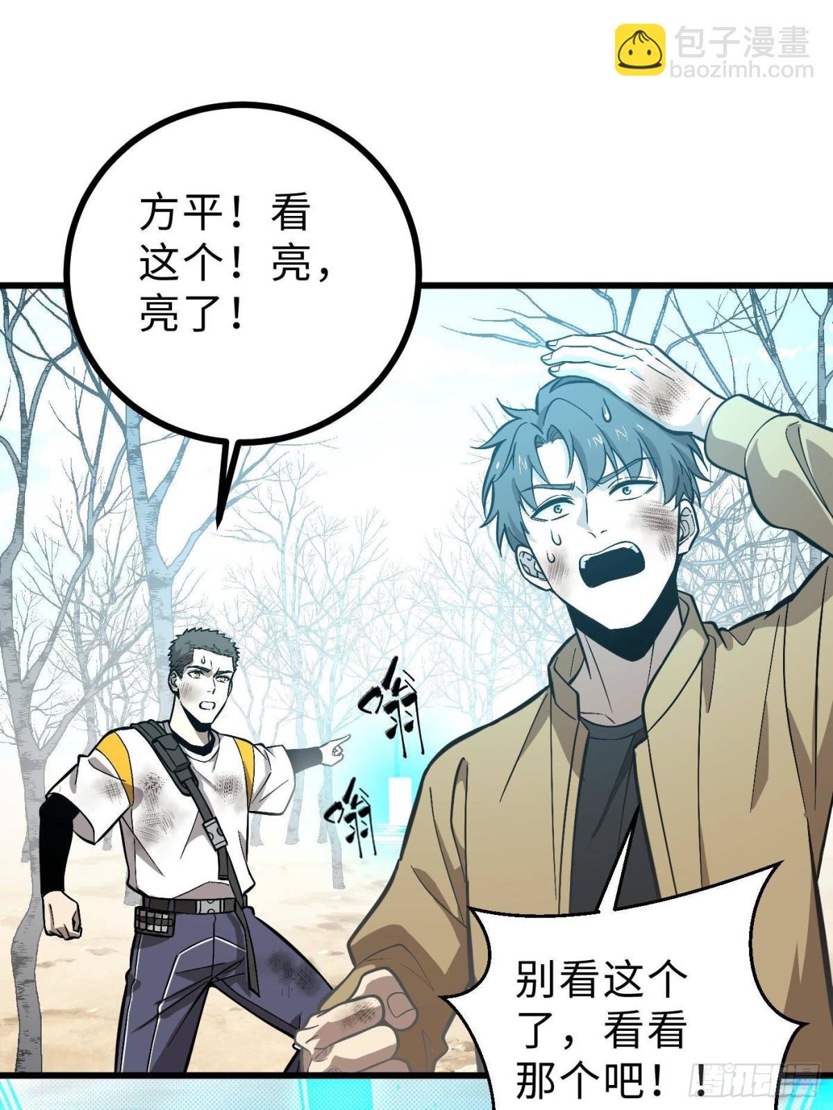 全球高武 - 第268話 說真話都沒人信你(1/2) - 5