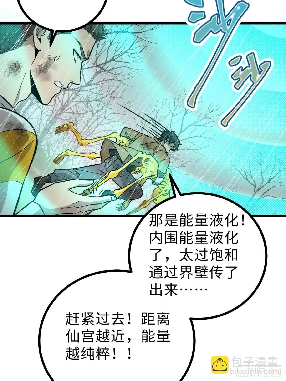 全球高武 - 第268話 說真話都沒人信你(1/2) - 8