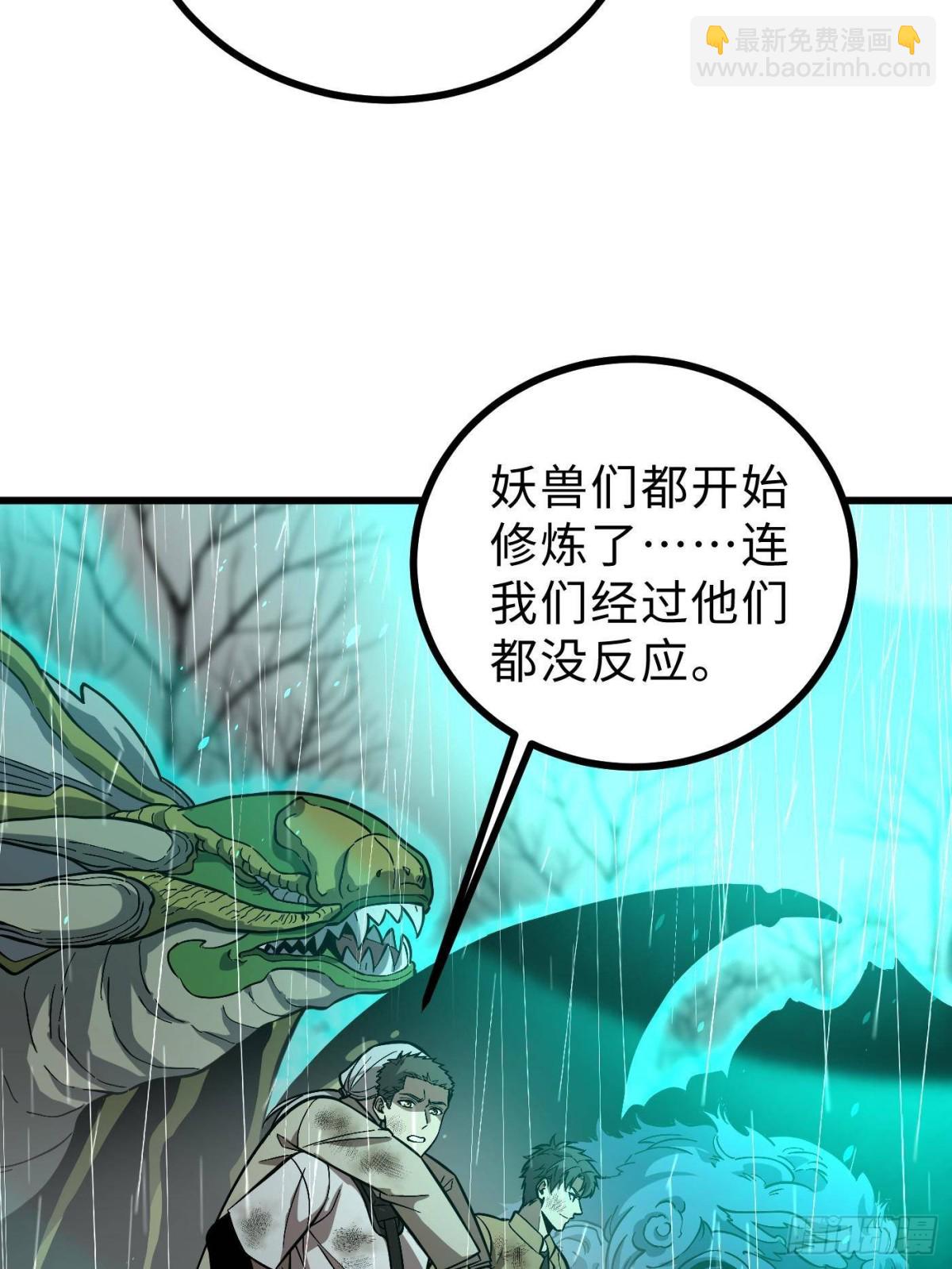 全球高武 - 第268話 說真話都沒人信你(1/2) - 1