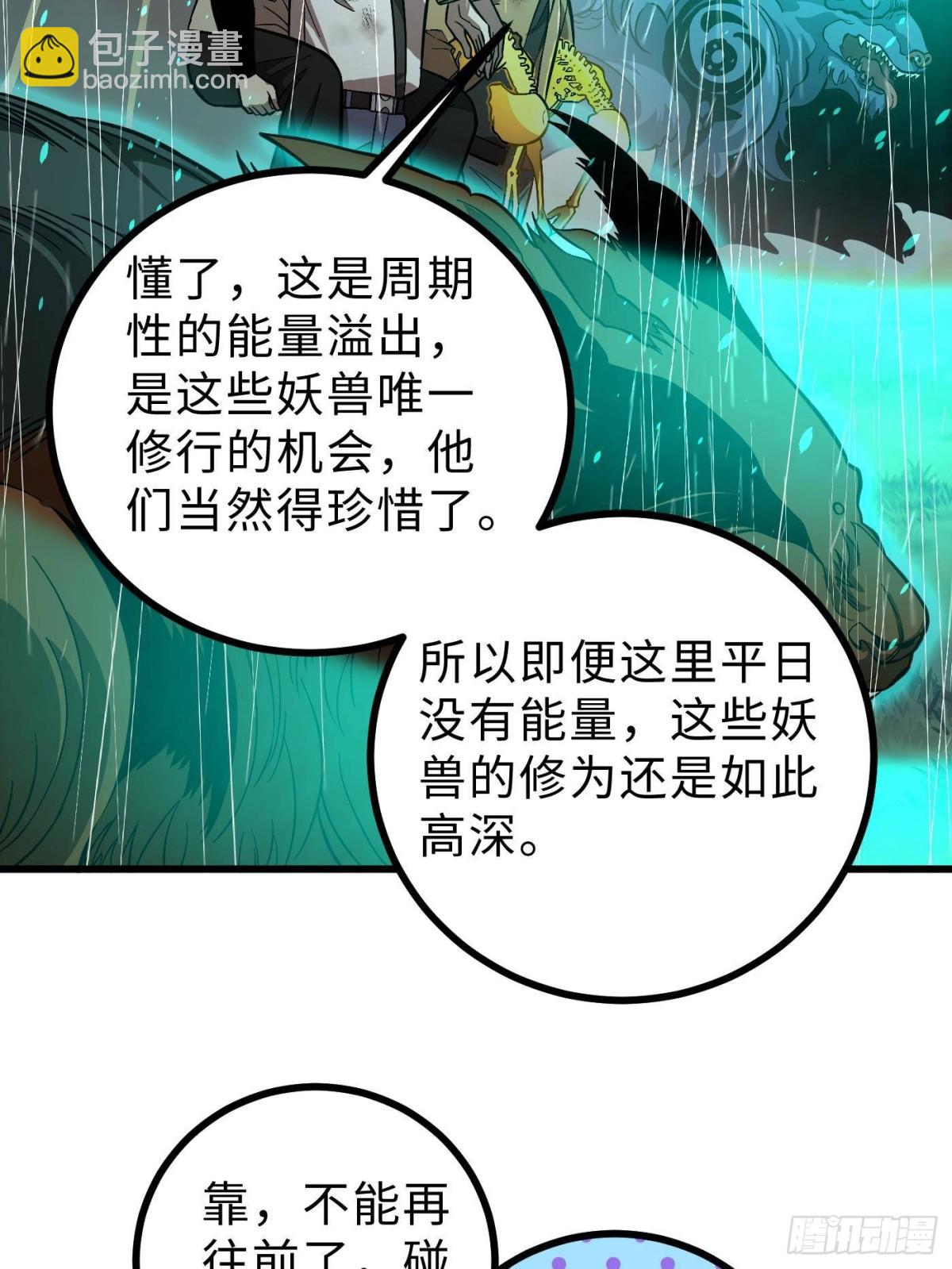 全球高武 - 第268話 說真話都沒人信你(1/2) - 2