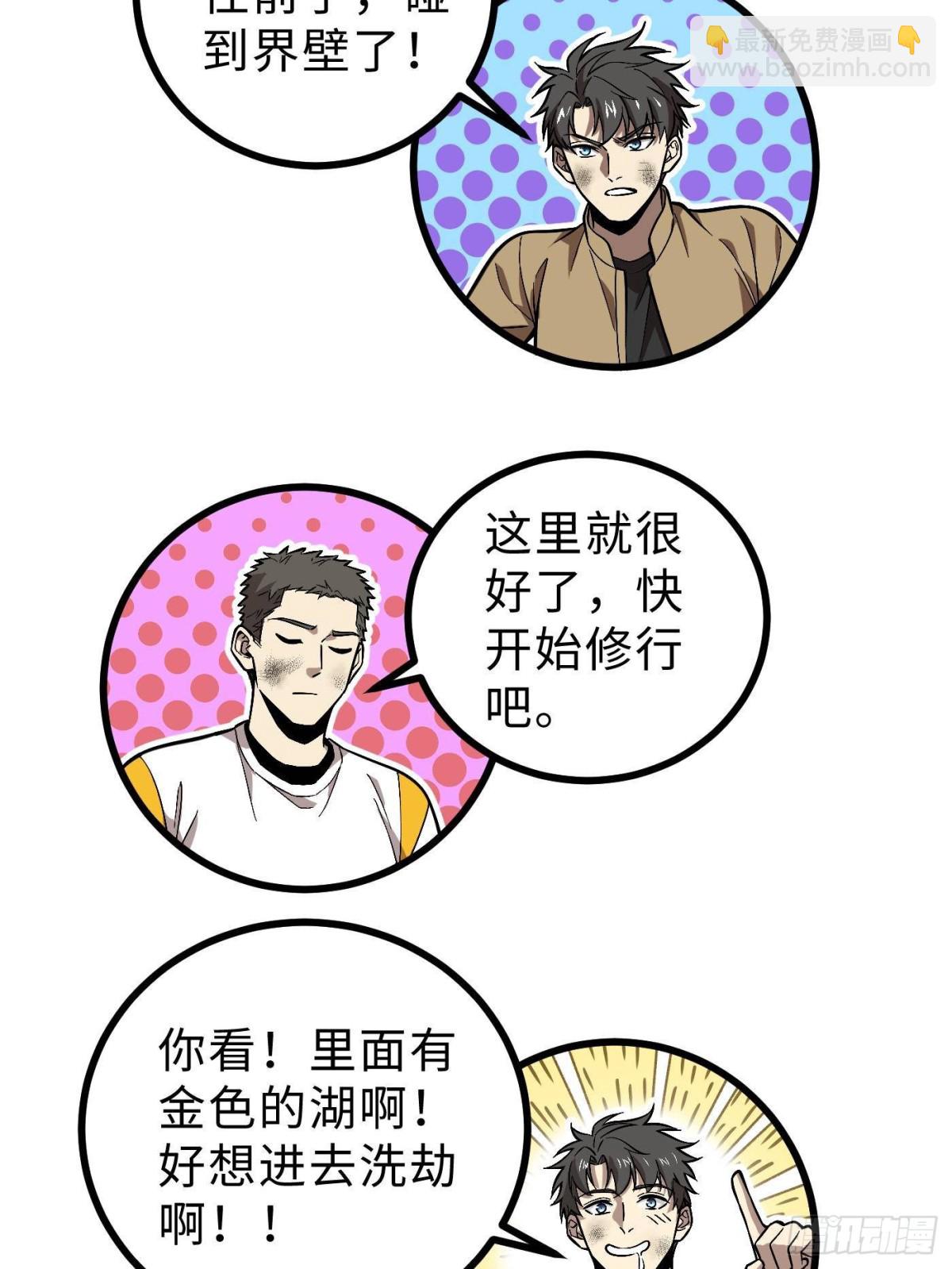 全球高武 - 第268話 說真話都沒人信你(1/2) - 3