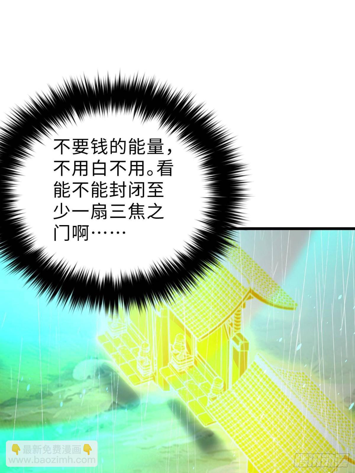 全球高武 - 第268話 說真話都沒人信你(1/2) - 6