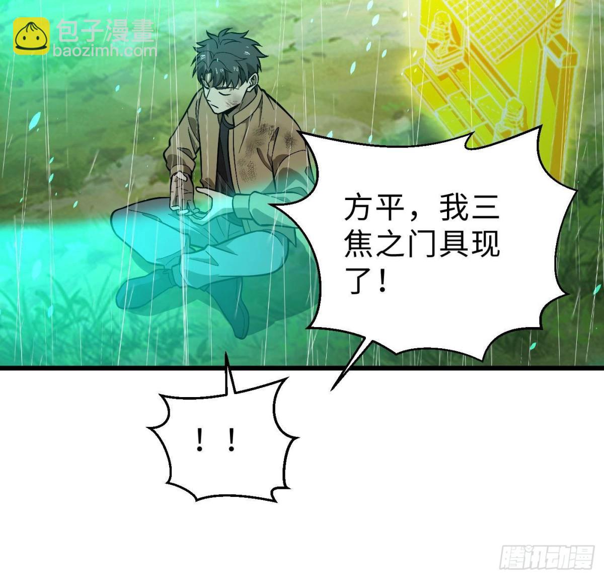 全球高武 - 第268話 說真話都沒人信你(1/2) - 7