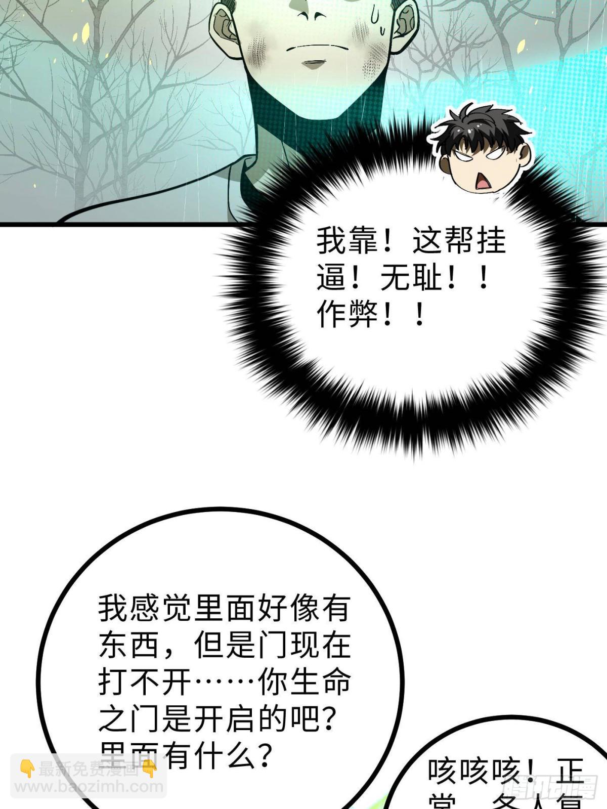 全球高武 - 第268話 說真話都沒人信你(1/2) - 1