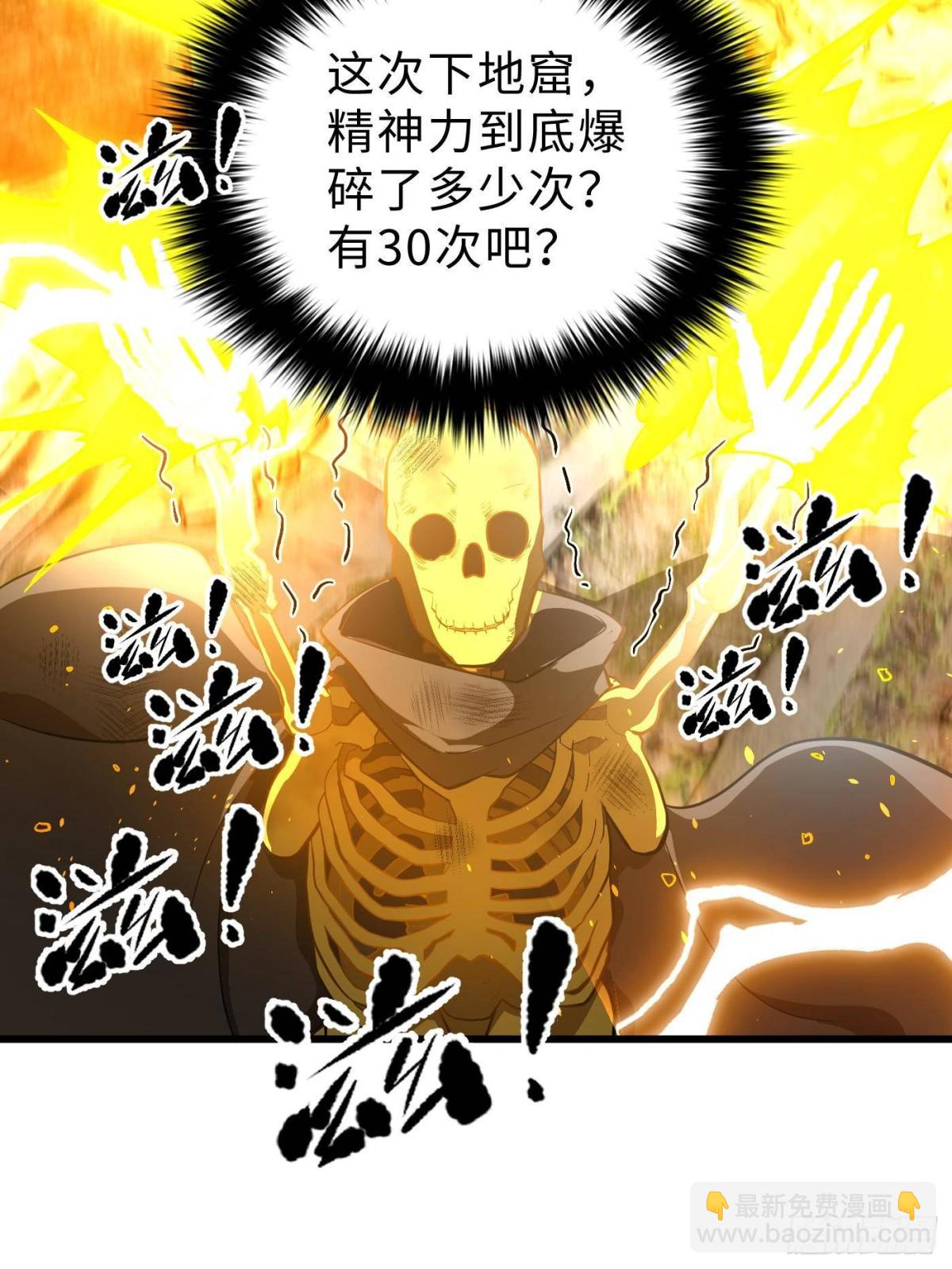 全球高武 - 第268話 說真話都沒人信你(1/2) - 5