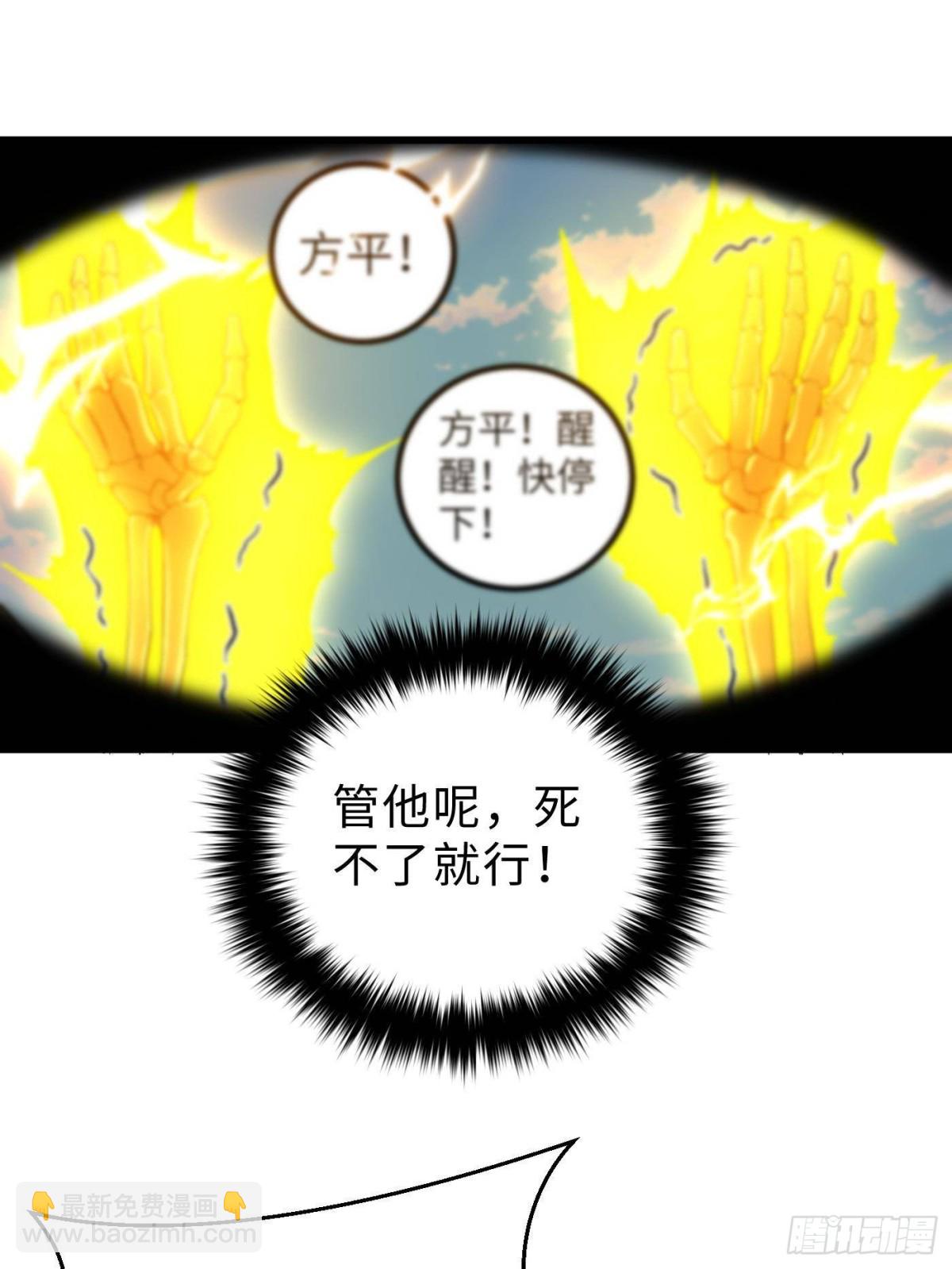全球高武 - 第268話 說真話都沒人信你(1/2) - 6