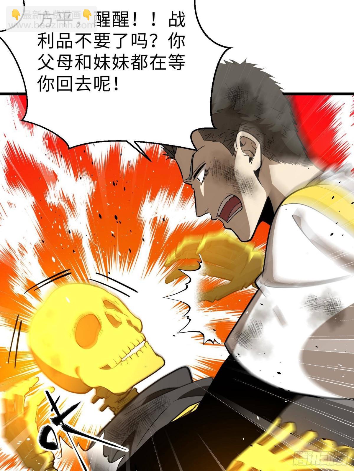 全球高武 - 第268話 說真話都沒人信你(1/2) - 7