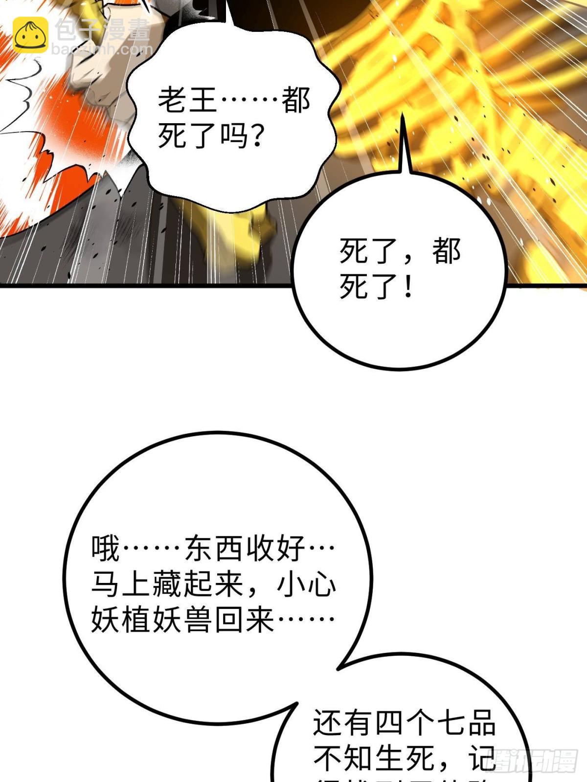 全球高武 - 第268話 說真話都沒人信你(1/2) - 8