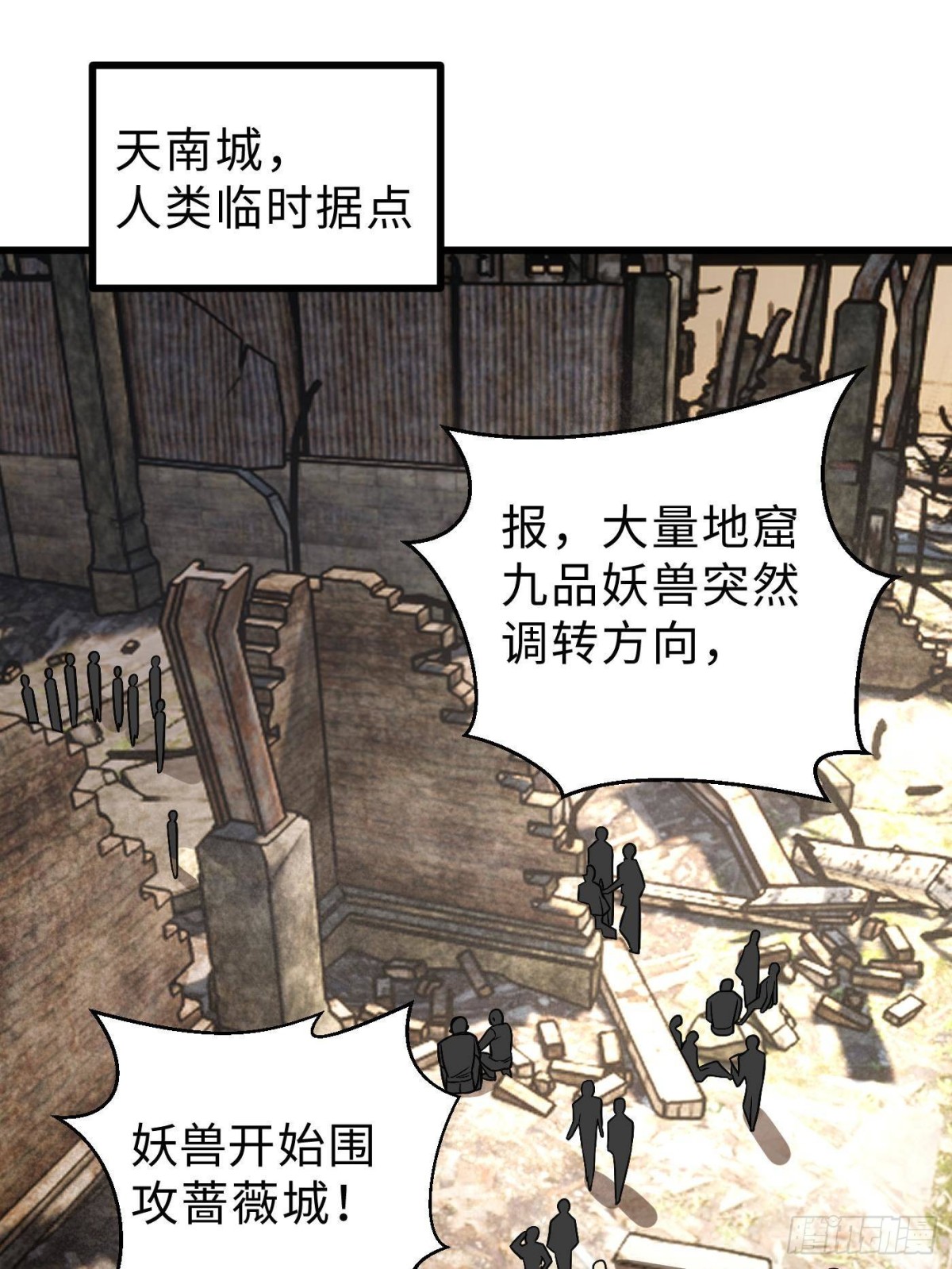 第269话 天南之战结束(1/2)-第277话