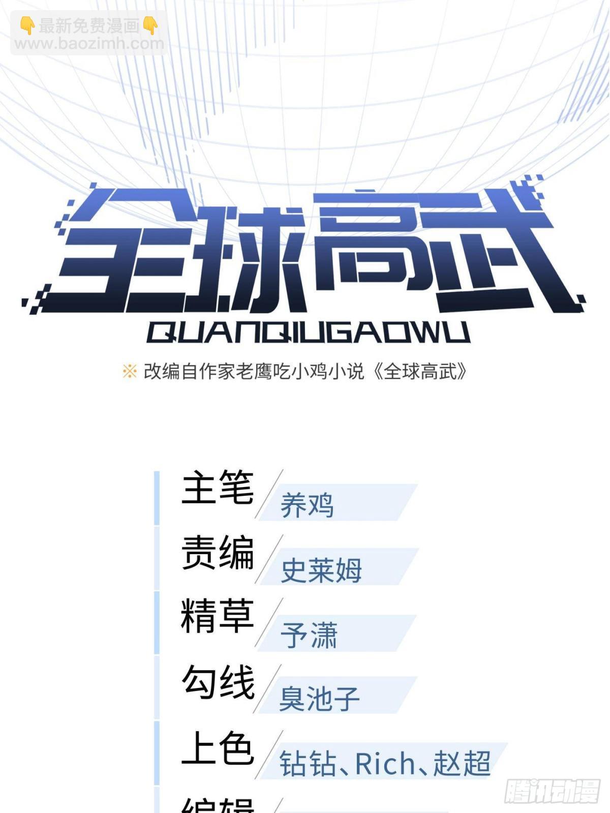 第269话 天南之战结束(1/2)-第277话