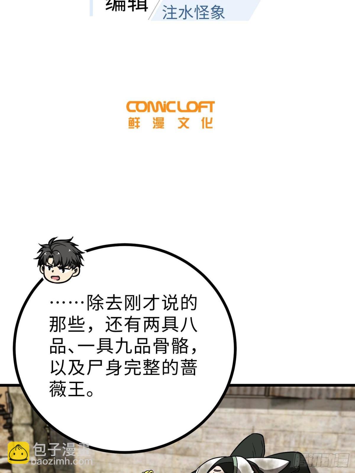 第269话 天南之战结束(1/2)-第277话