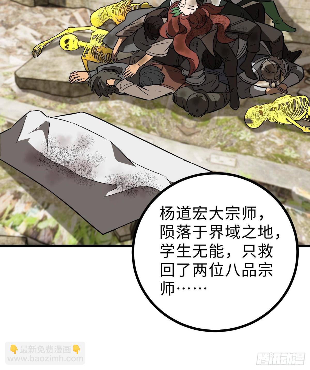 第269话 天南之战结束(1/2)-第277话