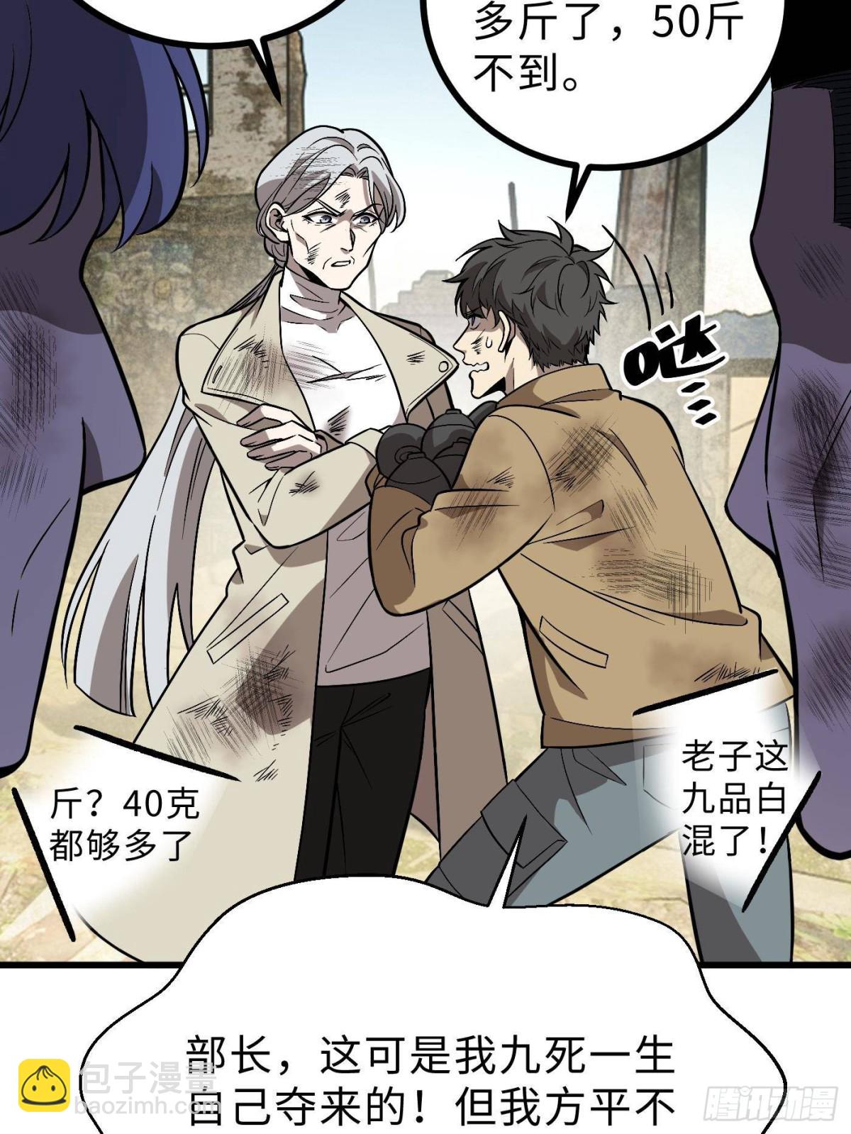 第269话 天南之战结束(1/2)-第277话