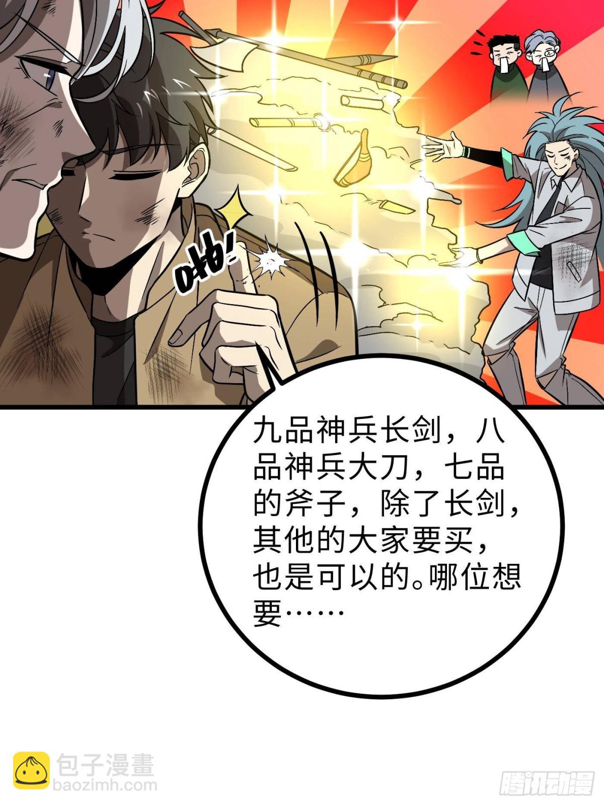 第269话 天南之战结束(1/2)-第277话