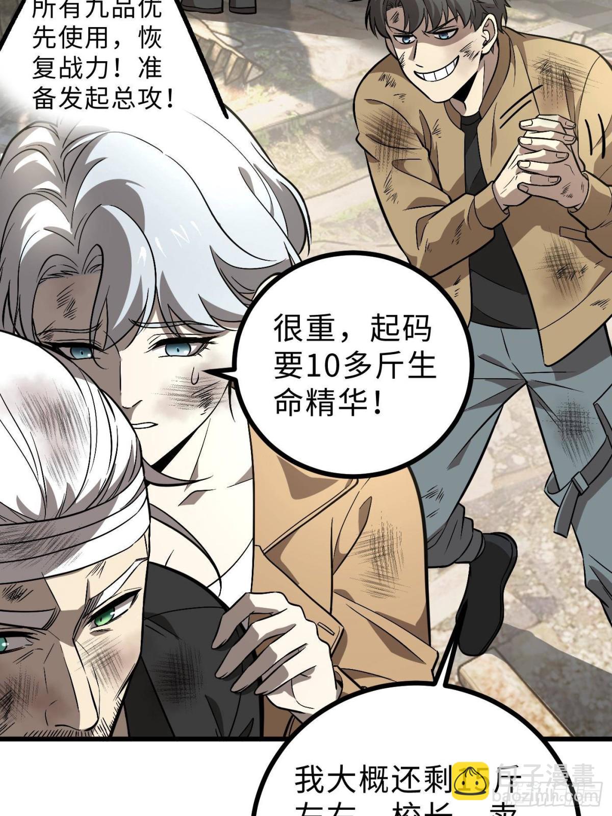 第269话 天南之战结束(1/2)-第277话