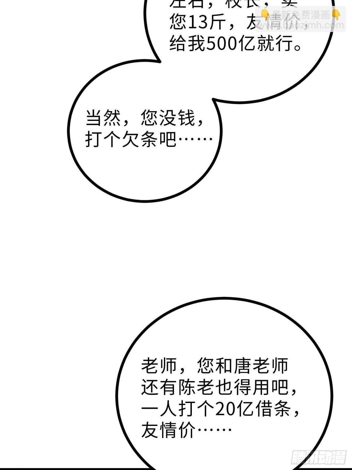 第269话 天南之战结束(1/2)-第277话