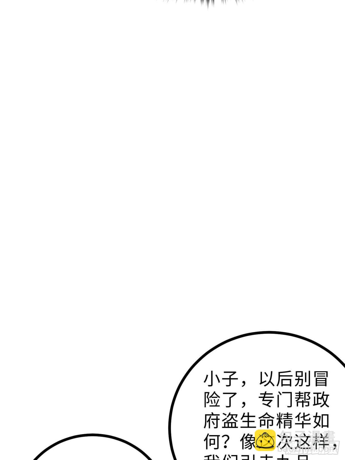 第269话 天南之战结束(1/2)-第277话