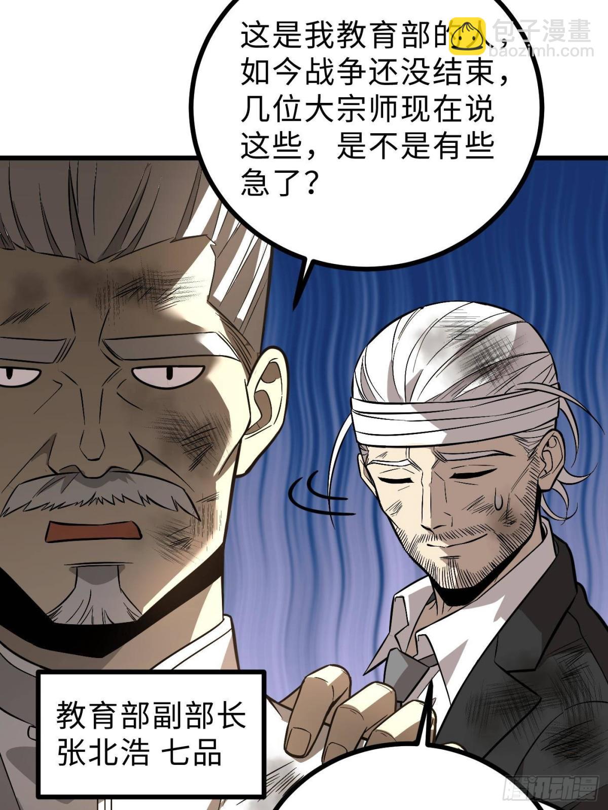 第269话 天南之战结束(1/2)-第277话