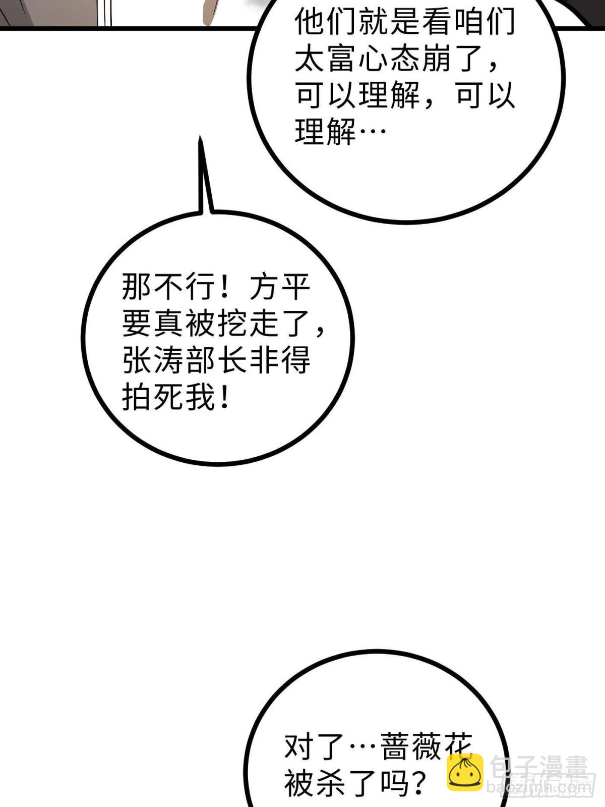 第269话 天南之战结束(1/2)-第277话