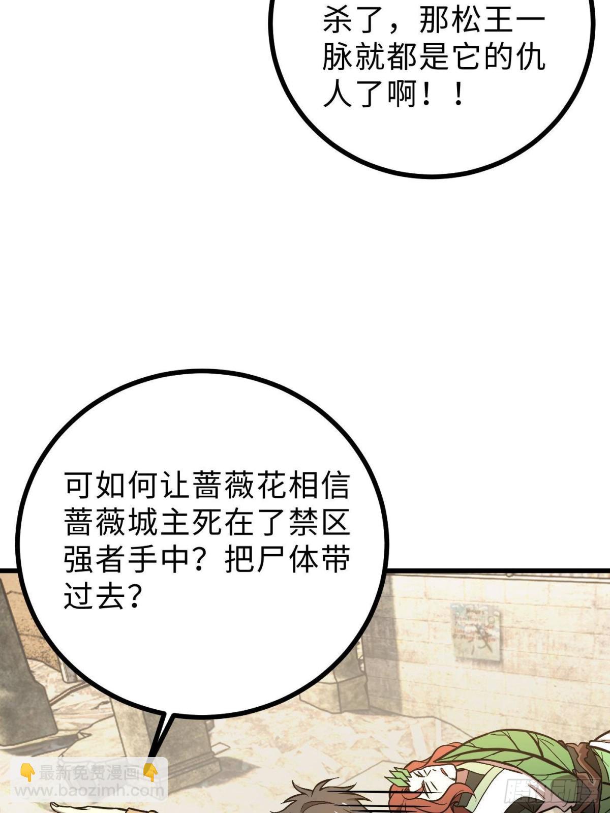 第269话 天南之战结束(1/2)-第277话