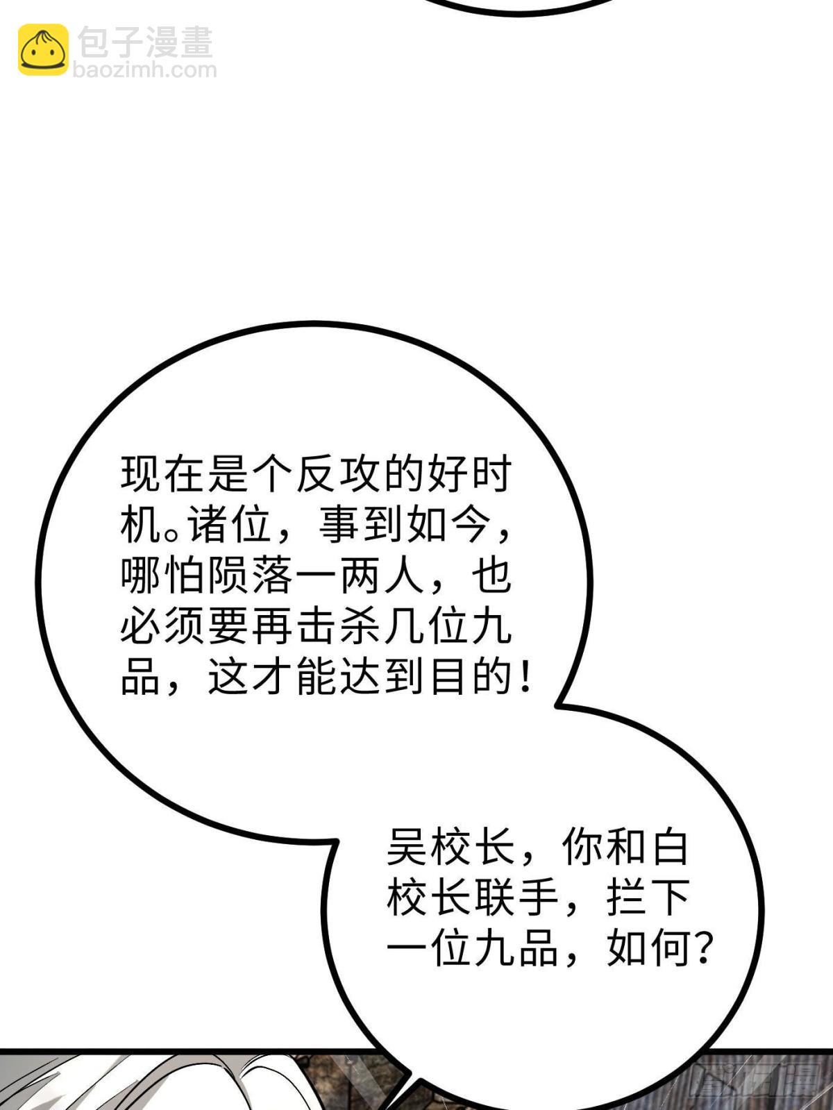 第269话 天南之战结束(1/2)-第277话