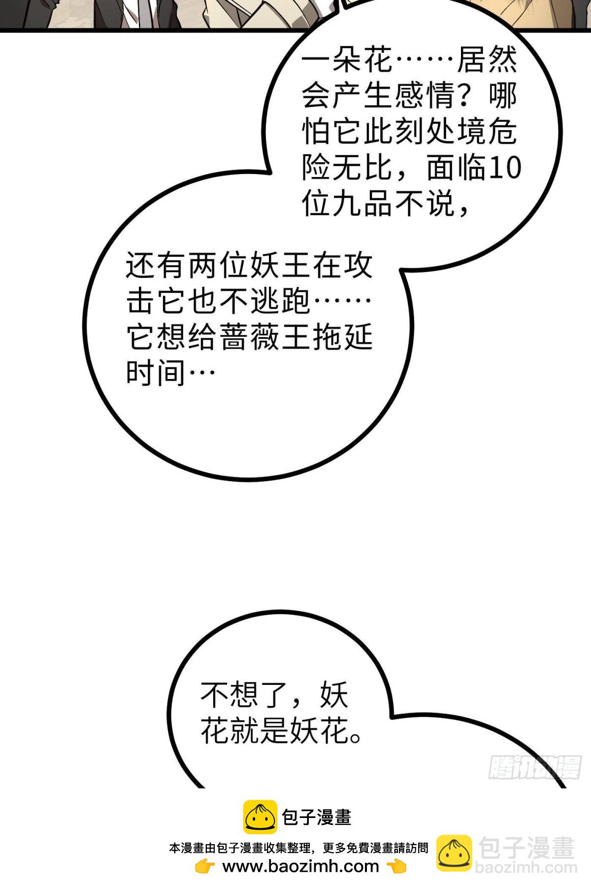 第269话 天南之战结束(1/2)-第277话