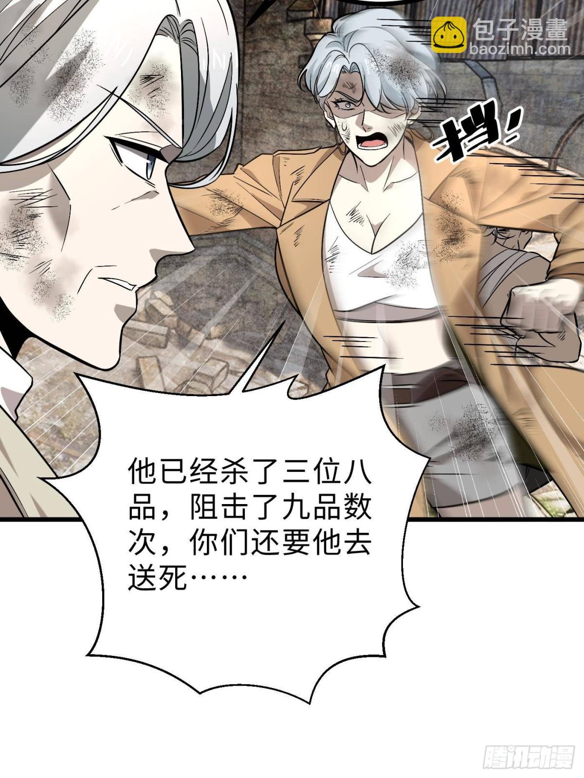 第269话 天南之战结束(1/2)-第277话