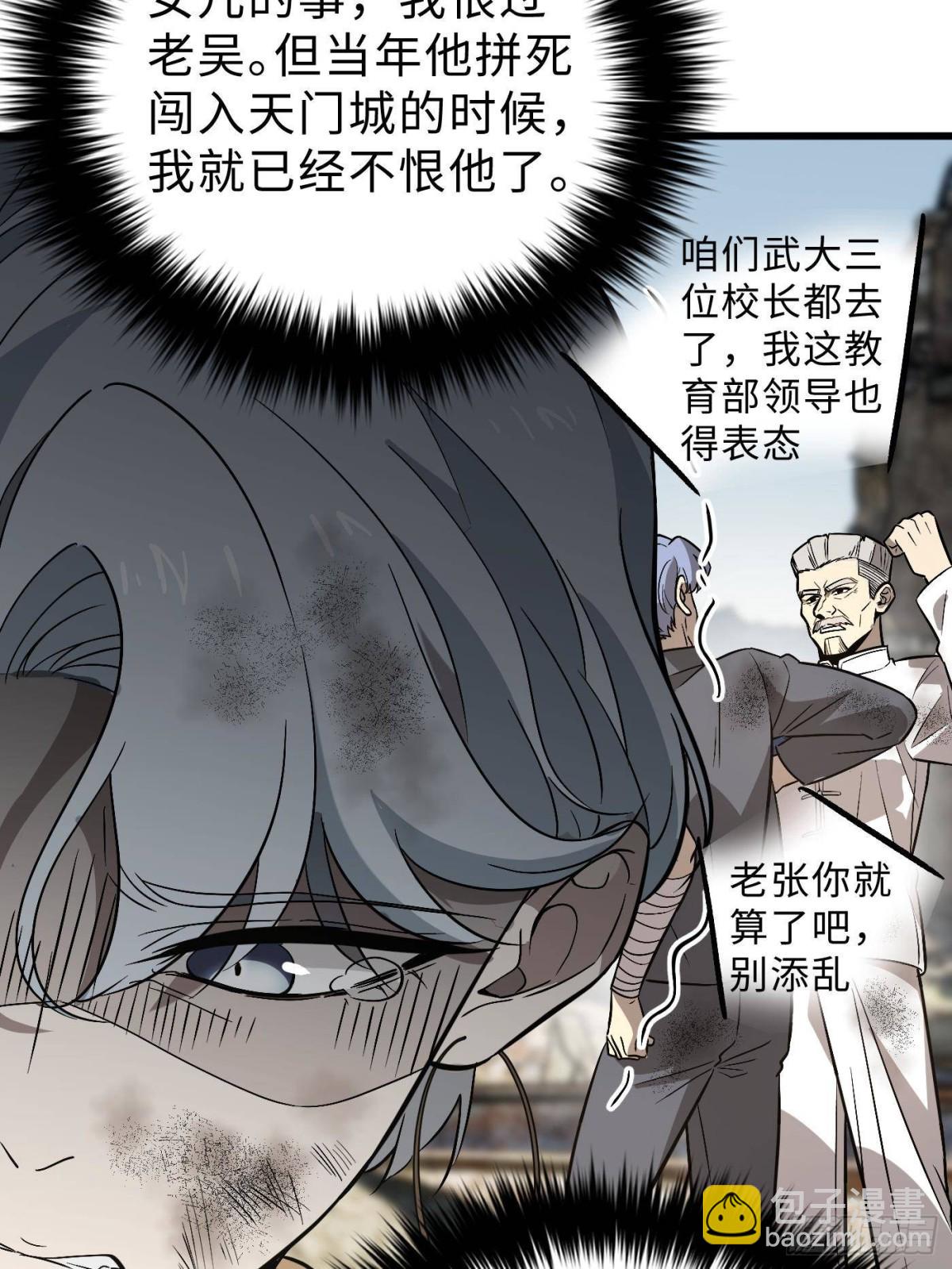 第269话 天南之战结束(1/2)-第277话