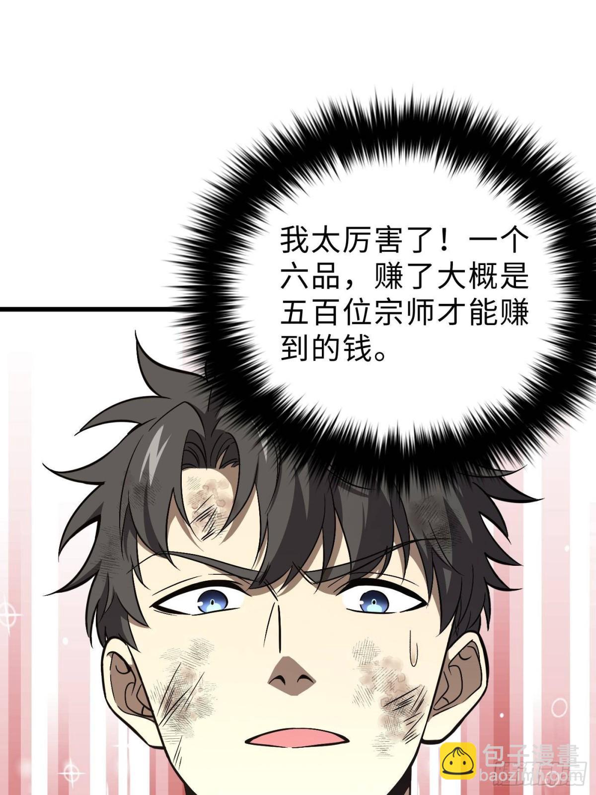 全球高武 - 第270話 來自鎮星城的邀請(1/2) - 2