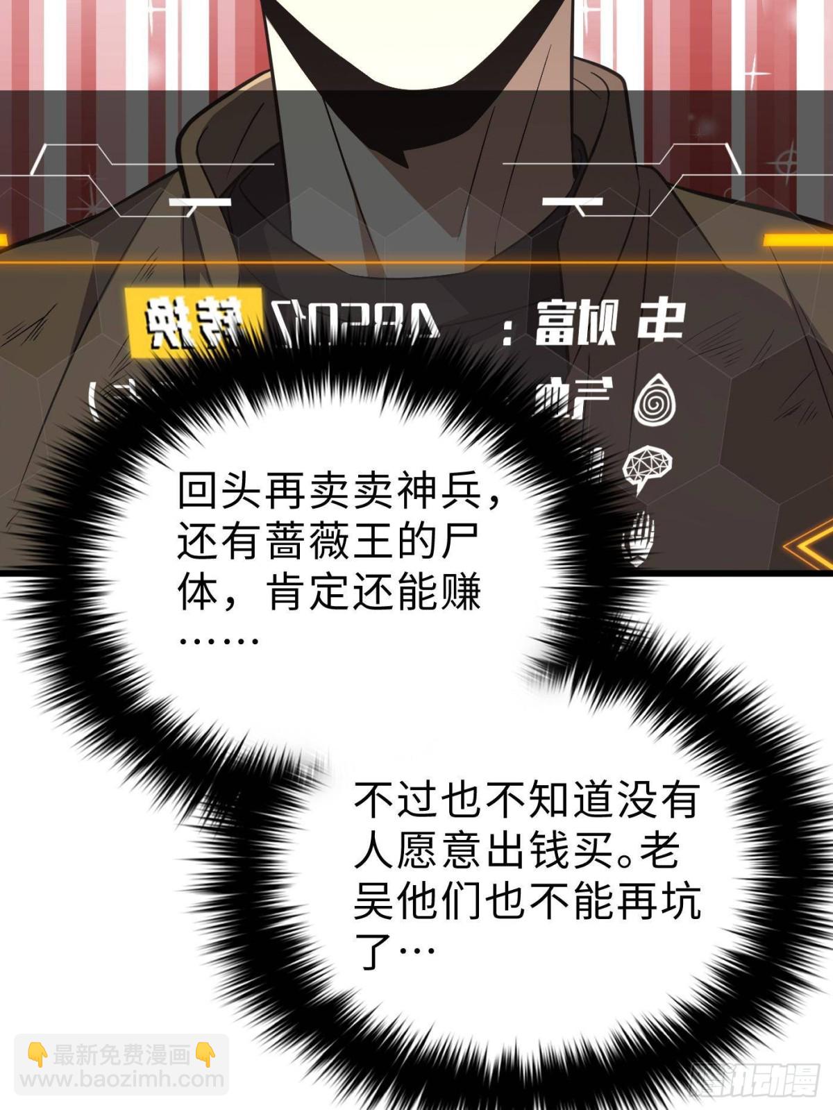 全球高武 - 第270話 來自鎮星城的邀請(1/2) - 3