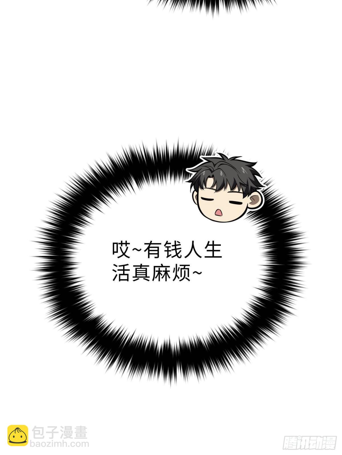 全球高武 - 第270話 來自鎮星城的邀請(1/2) - 4