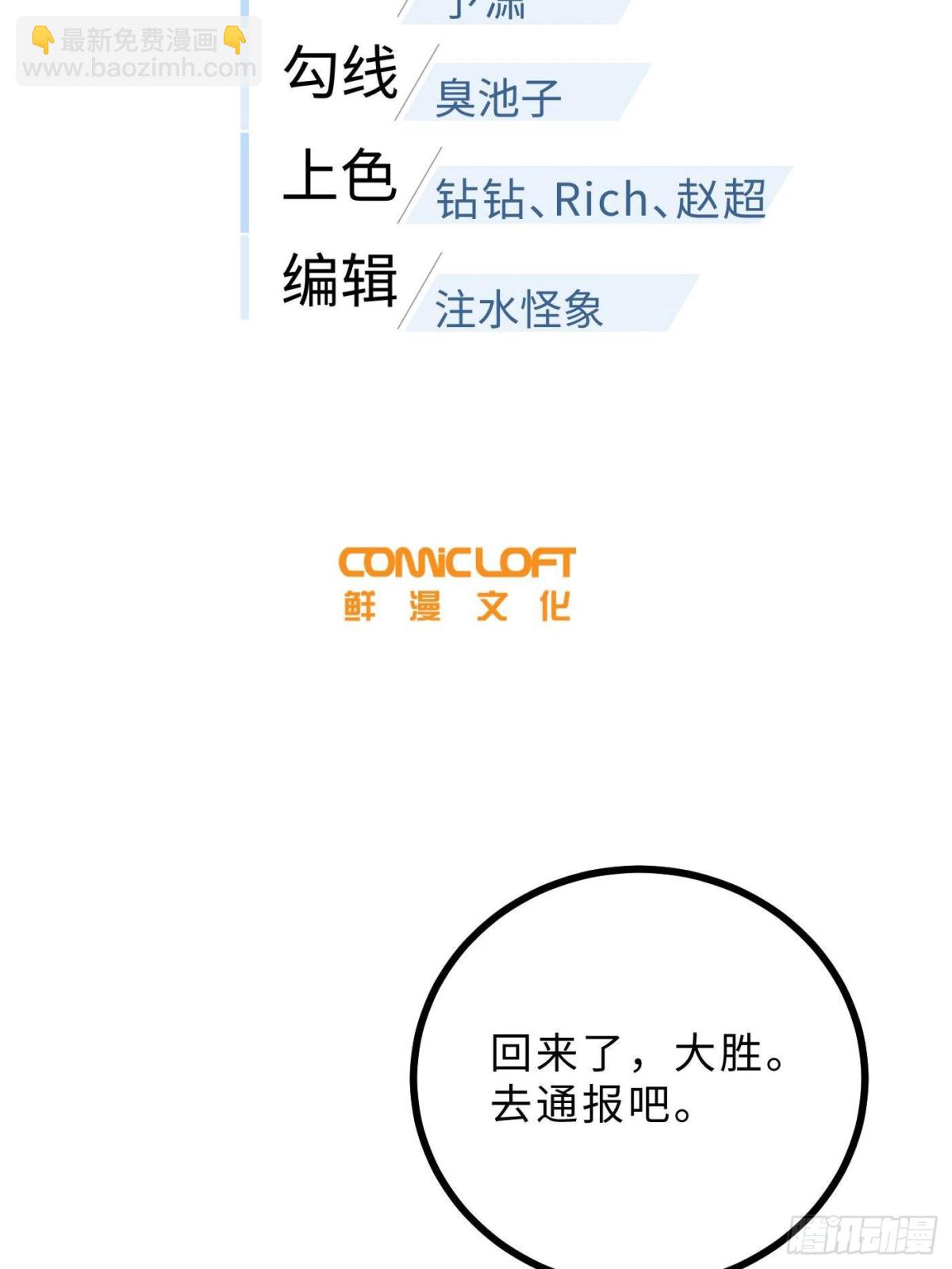 全球高武 - 第270話 來自鎮星城的邀請(1/2) - 7