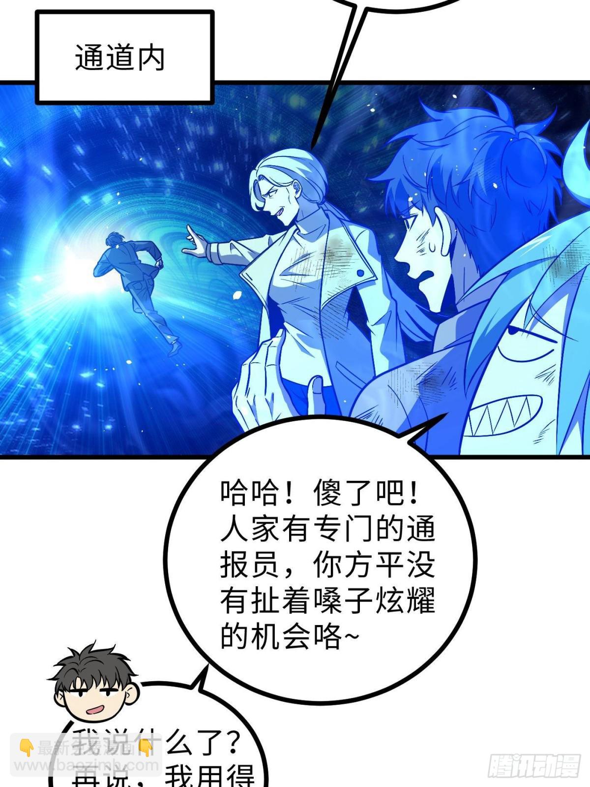 全球高武 - 第270話 來自鎮星城的邀請(1/2) - 8