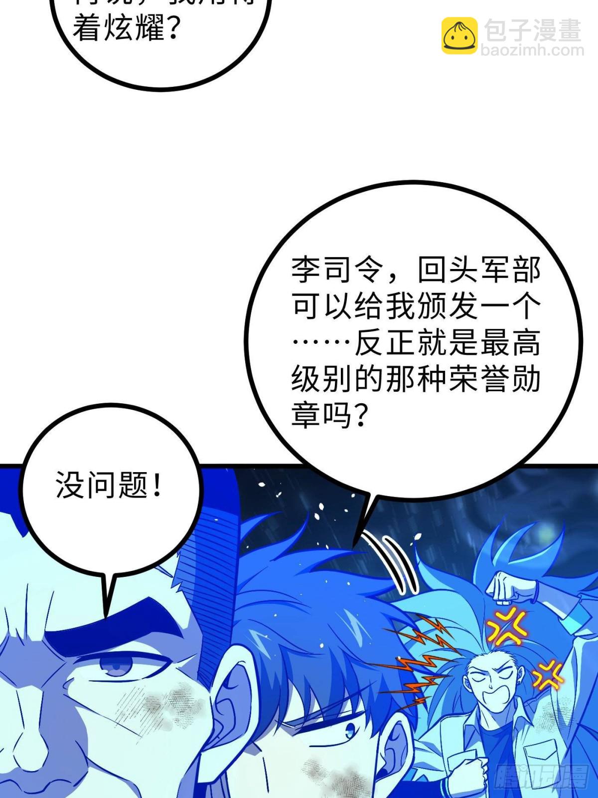 全球高武 - 第270話 來自鎮星城的邀請(1/2) - 1