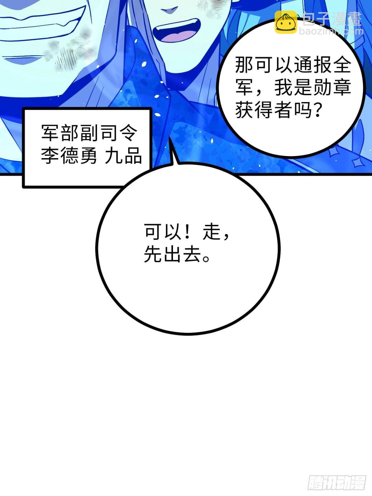 全球高武 - 第270話 來自鎮星城的邀請(1/2) - 2