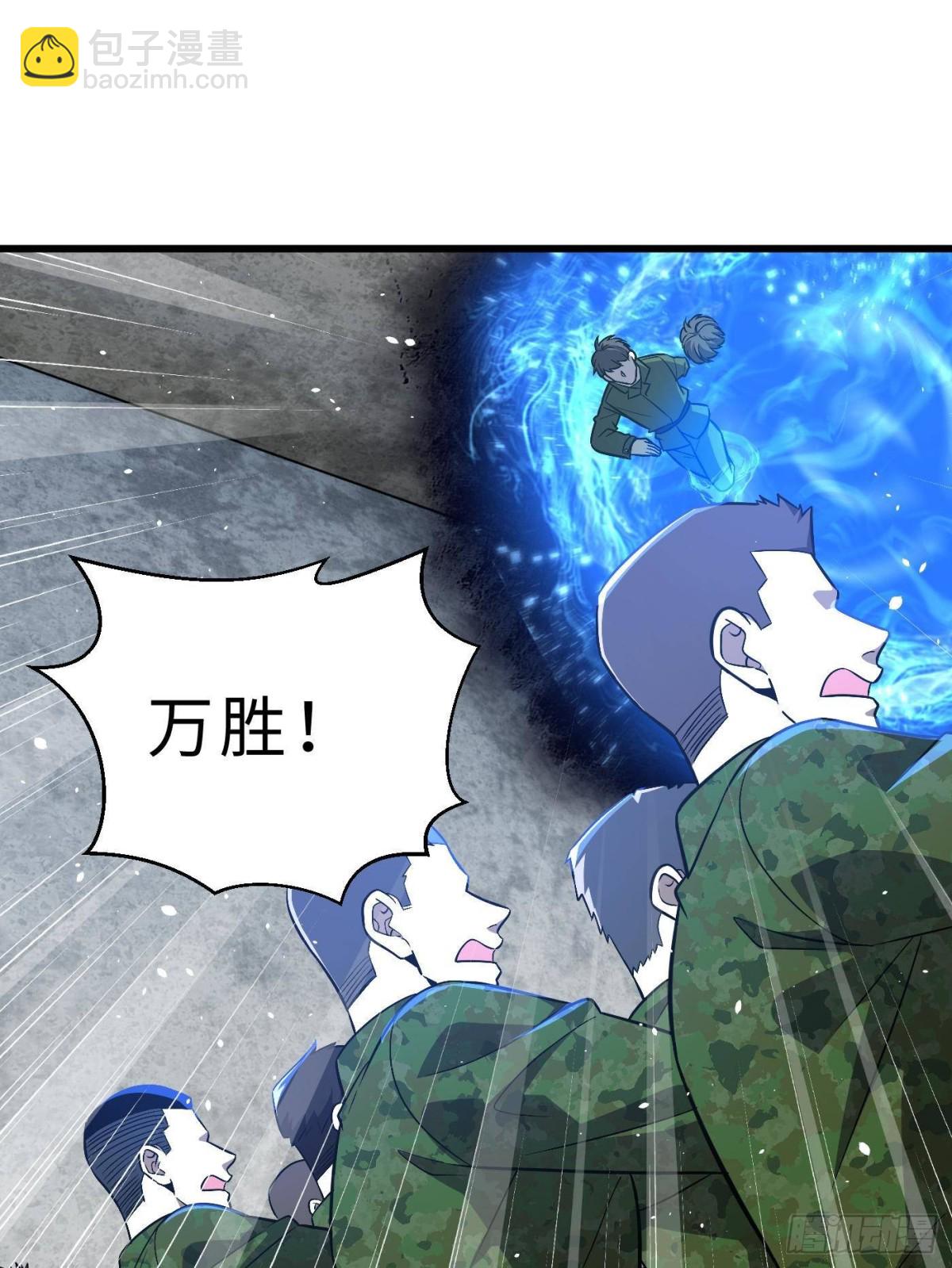 全球高武 - 第270話 來自鎮星城的邀請(1/2) - 3