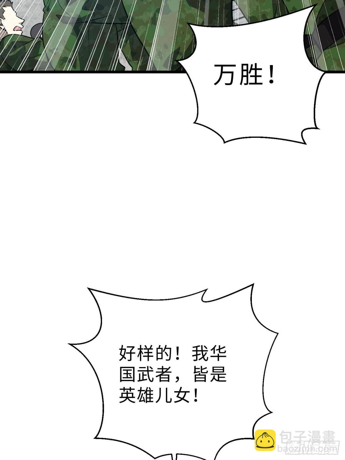 全球高武 - 第270話 來自鎮星城的邀請(1/2) - 4