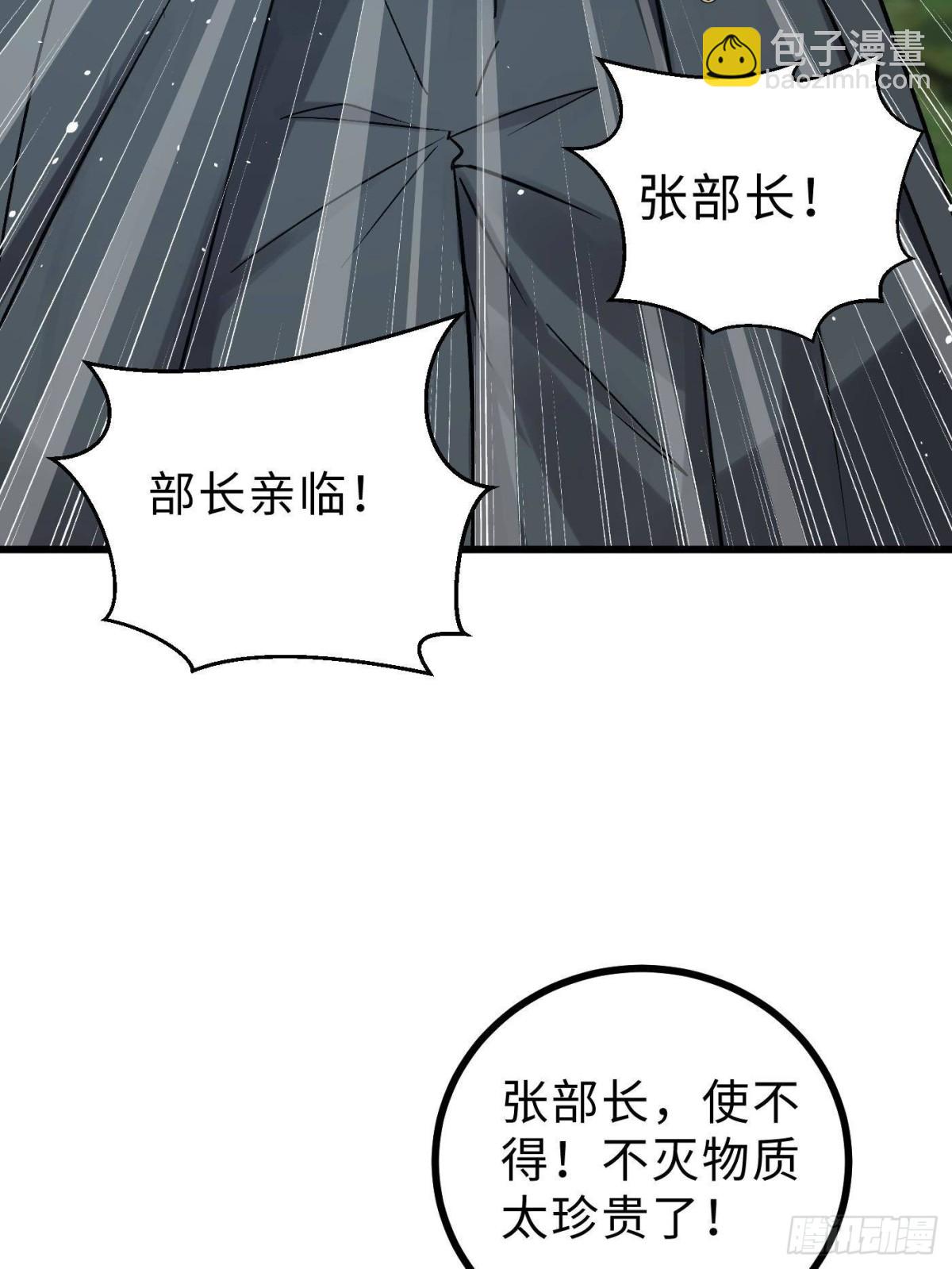 全球高武 - 第270話 來自鎮星城的邀請(1/2) - 6