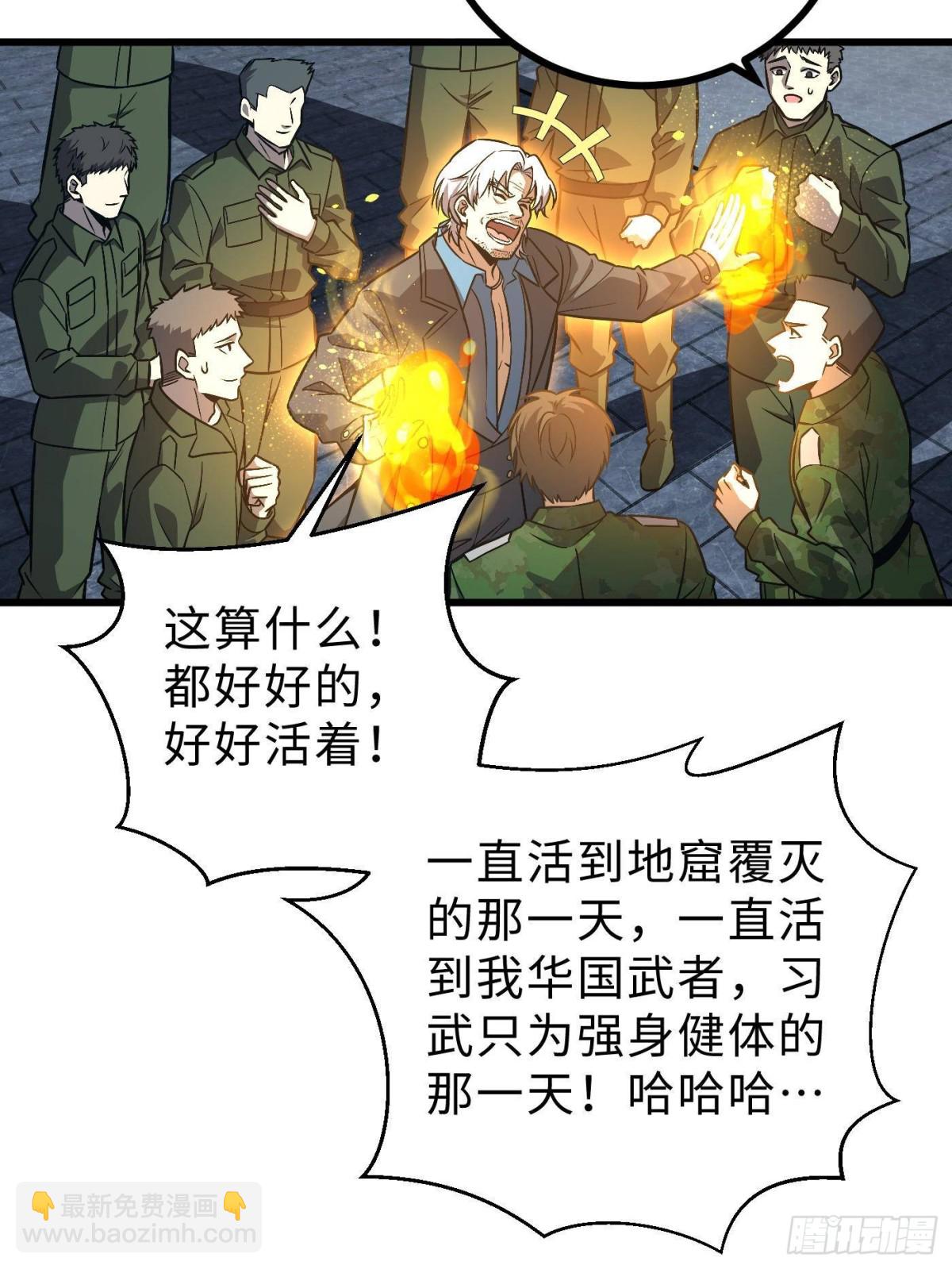 全球高武 - 第270話 來自鎮星城的邀請(1/2) - 7