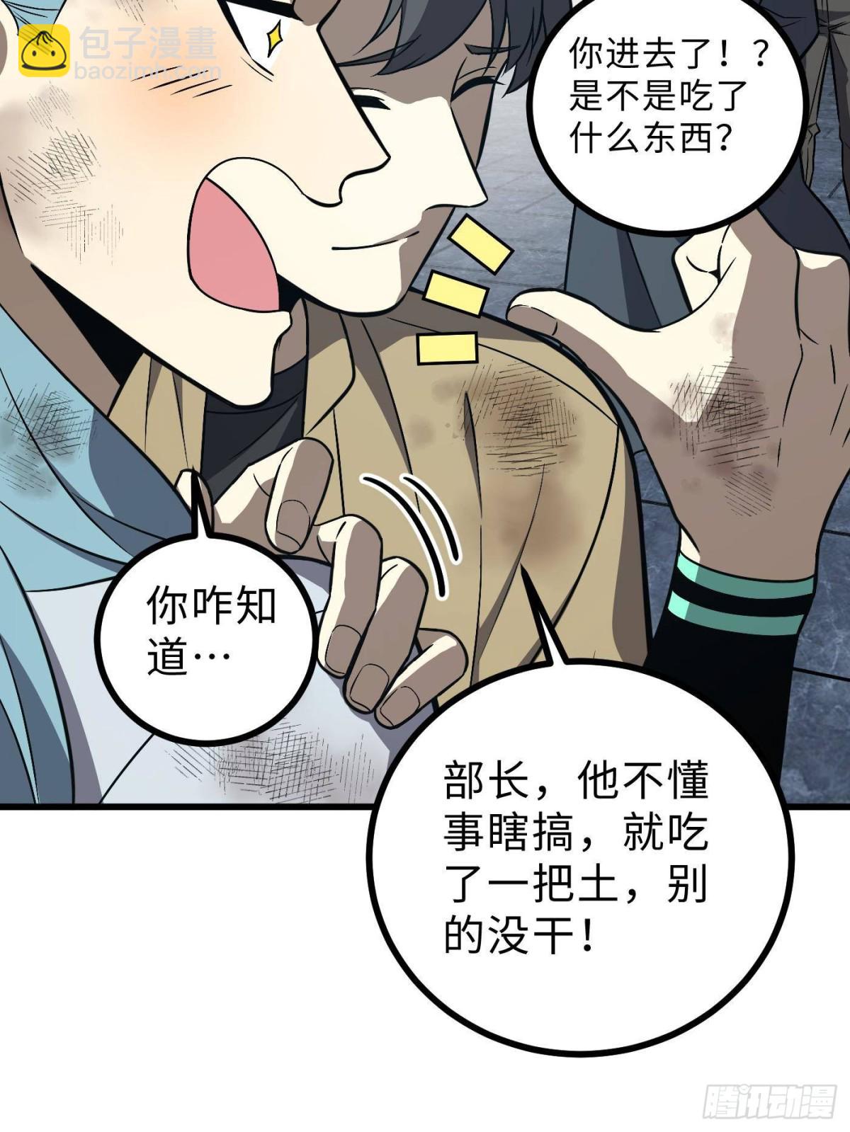 全球高武 - 第270話 來自鎮星城的邀請(1/2) - 1