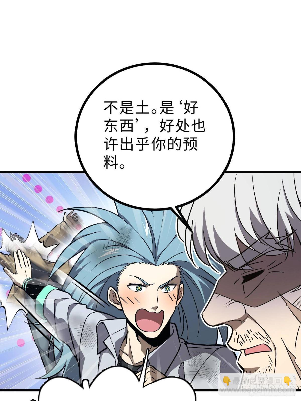 全球高武 - 第270話 來自鎮星城的邀請(1/2) - 3